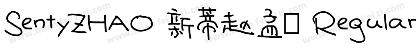 SentyZHAO 新蒂赵孟頫 Regular字体转换